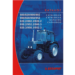 Katalog - MTS - Belarus - blau